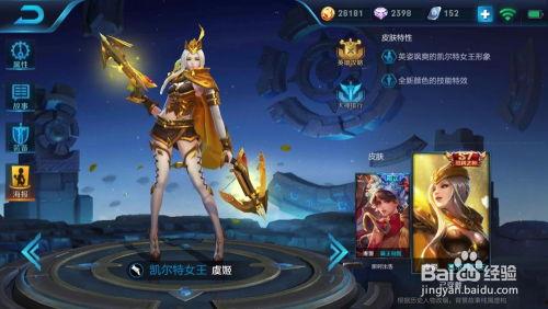 王者台服新皮肤爆料最新,炫酷特效，神秘英雄即将登场！  第1张