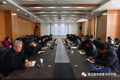 商丘医专最新爆料,揭秘校园风云与教育变革 第2张 商丘医专最新爆料,揭秘校园风云与教育变革 第2张