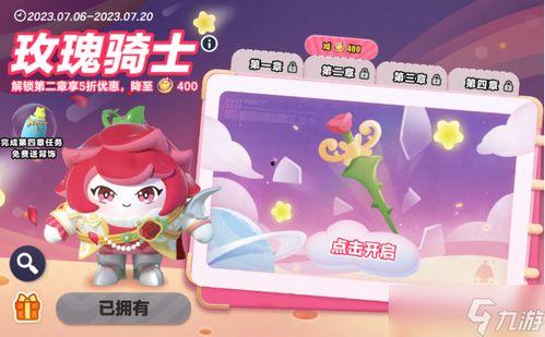 最新爆料蛋仔派对皮肤,神秘角色惊艳亮相，个性定制引领潮流