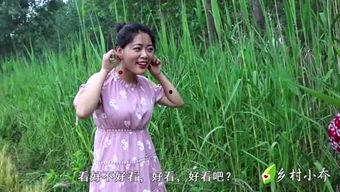 最新爆料乡村小乔,揭秘田园生活的魅力与变迁 第3张 最新爆料乡村小乔,揭秘田园生活的魅力与变迁 第3张