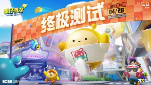 蛋仔派对最新活动爆料12月,全新活动爆料来袭!” 第2张 蛋仔派对最新活动爆料12月,全新活动爆料来袭!” 第2张