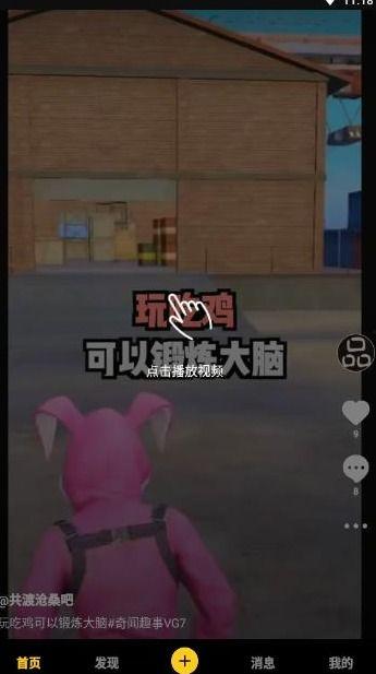 神秘熊猫人爆料视频下载,探寻不为人知的秘密世界 第1张 神秘熊猫人爆料视频下载,探寻不为人知的秘密世界 第1张