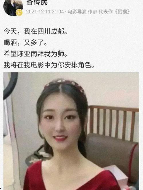 爆料陈亚男的视频大全集,揭秘背后真相与情感纠葛 第3张 爆料陈亚男的视频大全集,揭秘背后真相与情感纠葛 第3张