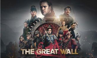 长城电影在线观看雅酷 第1张 长城电影在线观看雅酷 第1张