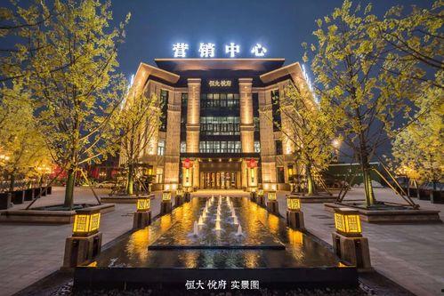 恒大悦府最新爆料,奢华生活新篇章即将开启 第3张 恒大悦府最新爆料,奢华生活新篇章即将开启 第3张